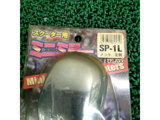 LEAD ミニミラー SP-1L 左