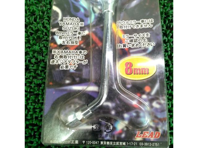 LEAD ミニミラー SP-1L 左