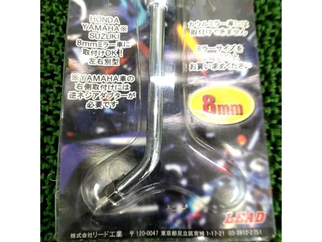LEAD ミニミラー SP-1R 右
