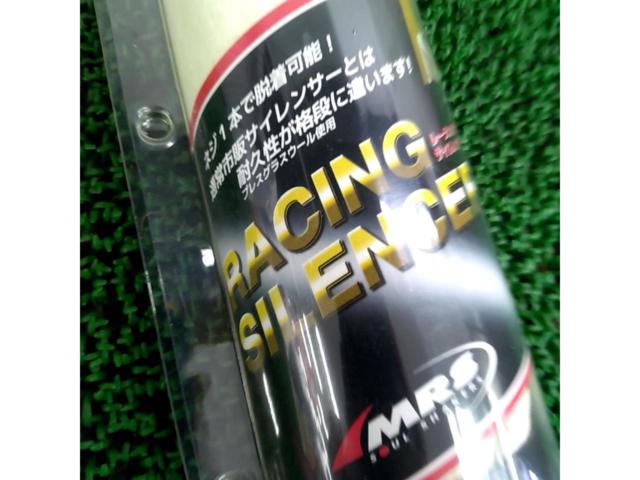 MRS レーシングサイレンサー
