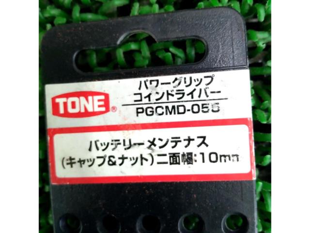 TONE パワーグリップコインドライバー PGCMD-055