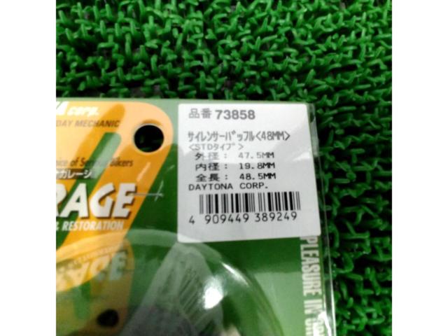 DAYTONA デイトナ 73858 サイレンサーエンドバッフル スタンダードタイプΦ48×48.5mm