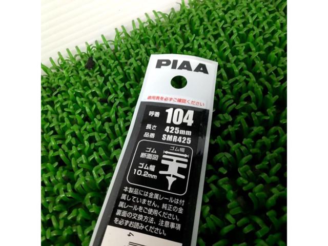 PIAA SMR425 ワイパー替えゴム 425mm