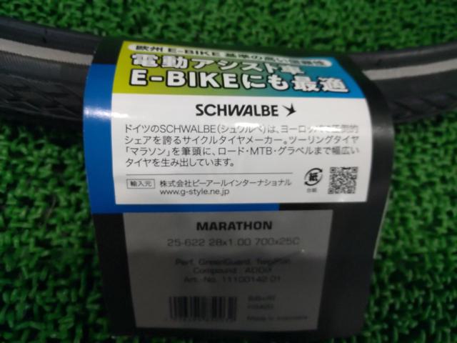 SCHWALBE MARATHON 700×25c チューブドタイヤ