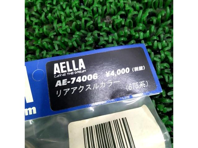 AELLA
Rear axle color for Daytona 675 (all model years)