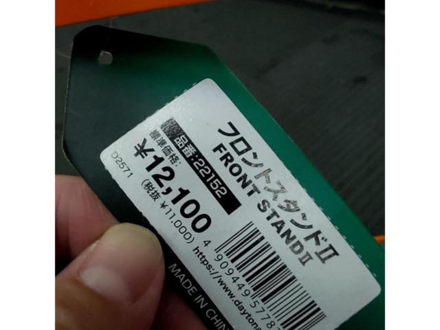 DAYTONA フロントスタンドⅡ 22152