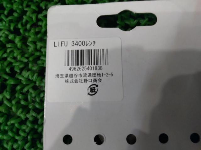 LIFU 3400レンチ 14/15コンビネーションレンチ レッド