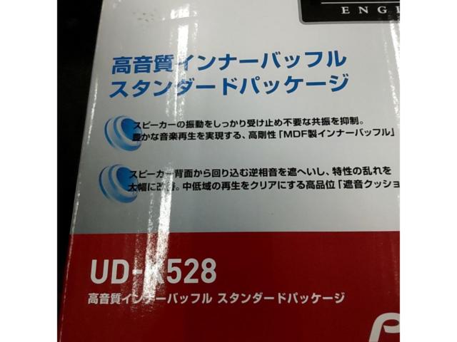 carrozzeria 17cmインナーバッフル UD-K528
