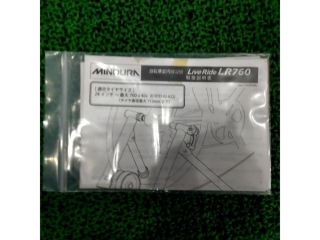 MINOURA LR760 固定式サイクルトレーナー