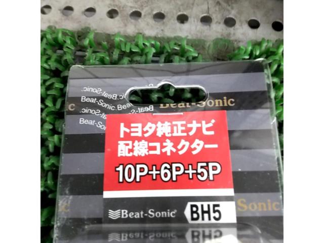 BeatSonic トヨタ純正ナビ配線コネクター 10P+6P+5P