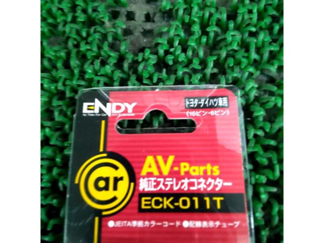 ENDY ECK-011T 純正ステレオコネクター