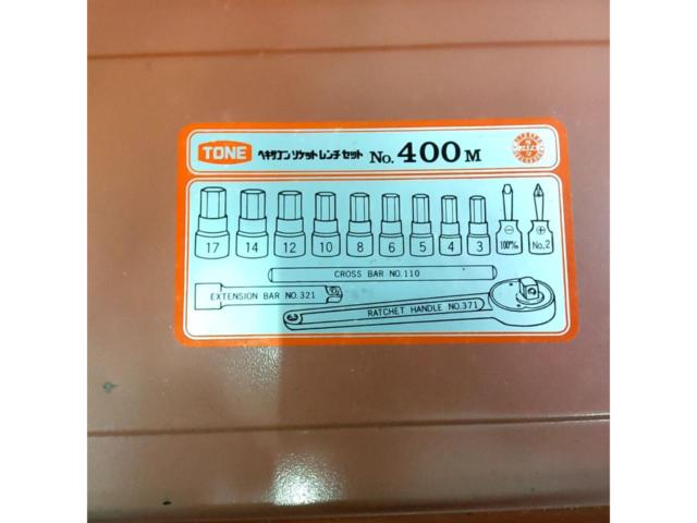 TONE 400M ヘキサゴンソケットレンチセット