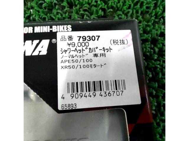 DAYTONA
Shower head cover kit for standard shower heads
79307
Ape 50/100 / XR50/100 Motard