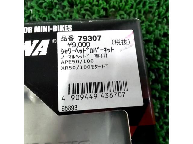 DAYTONA
Shower head cover kit for standard shower heads
79307
Ape 50/100 / XR50/100 Motard