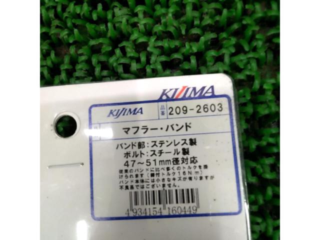 KIJIMA
Kijima
Muffler band
