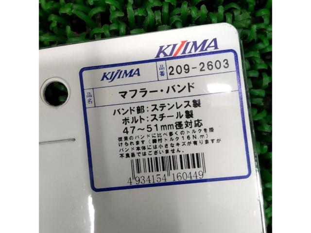 KIJIMA
Muffler band