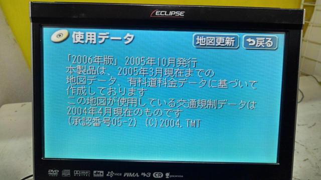 ECLIPSE AVN075HD ★1DINインダッシュモニターとしてもGood!★
