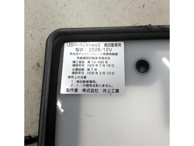 Inouekogyo
LED Perfect ECOⅡ
Illuminated license plate light fixture for light vehicles (orange)