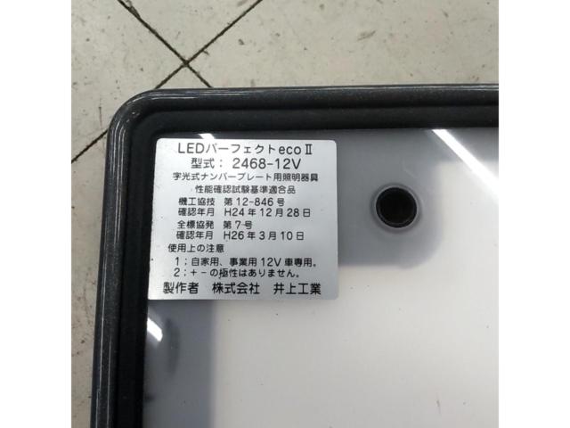 Inouekogyo
LED Perfect ECOⅡ
Illuminated license plate light fixture for light vehicles, 1 white