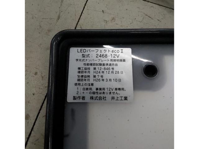Inouekogyo
LED Perfect ECOⅡ
Illuminated license plate light fixture for light vehicles, 2 white.