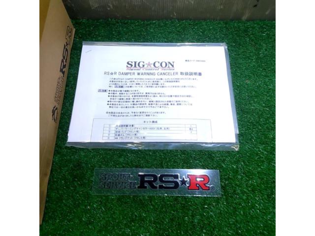 RS-R SIG☆CON ダンパーワーニングキャンセラー【シビックタイプR/FK8/FL5】