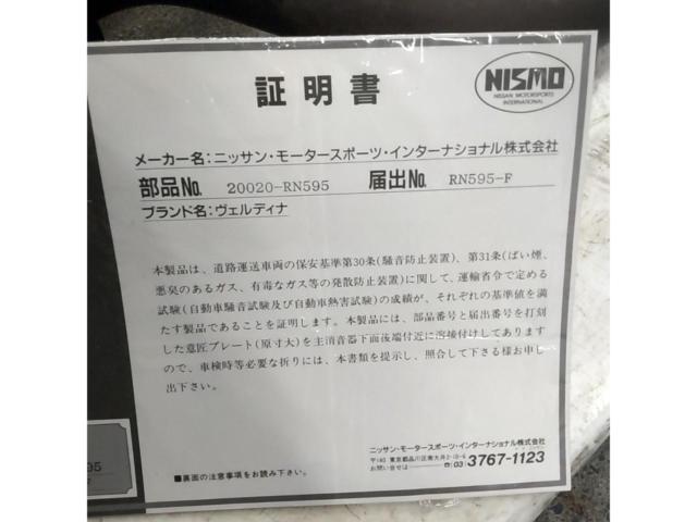 NISMO WELDINAフロントパイプ【スカイラインGT-R/R32,33,34/RB26DETT】 ☆旧ロゴNISMO☆