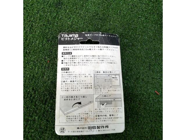 ㈱田島製作所 PIT-20 粘着テープ付きピットメジャー 2m