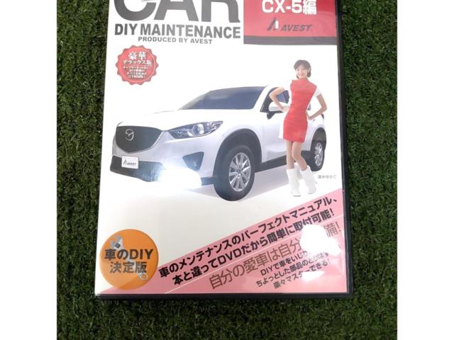 【CX-5】AVEST アベスト AVEST-0032愛車のDIYメンテナンスDVD整備マニュアル部品パーツ脱着
