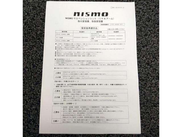 NISMO リアAアームセット