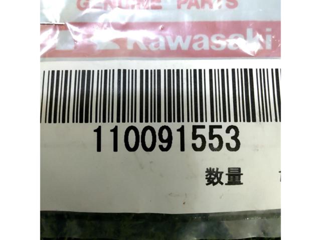 KAWASAKI 純正ワッシャー 11009-1553
