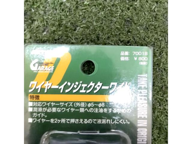 DAYTONA ワイヤーインジェクター ワイド