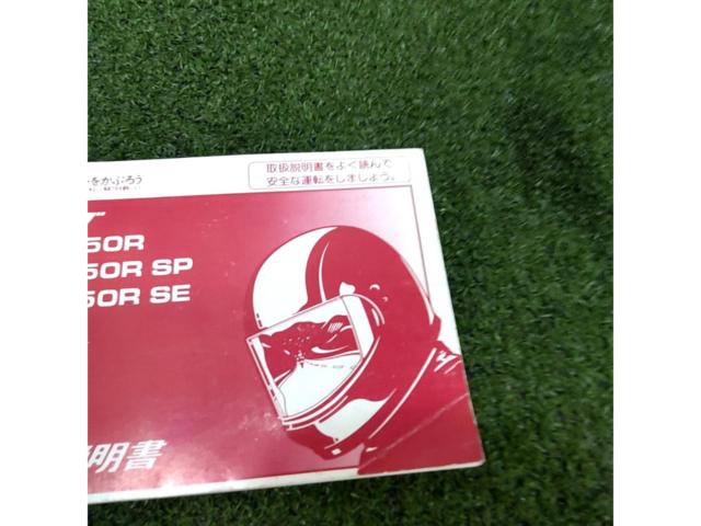 【NSR250R/MC28】HONDA 純正取り扱い説明書