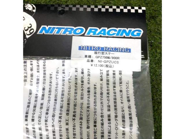 【GPZ750R/900R】NITRO RACING マフラーステー