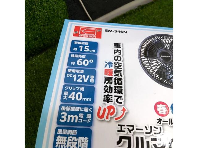 EMERSON EM-346N クルマの扇風機