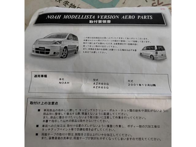 MODELLISTA ver グリル 60系 ノア メッキ