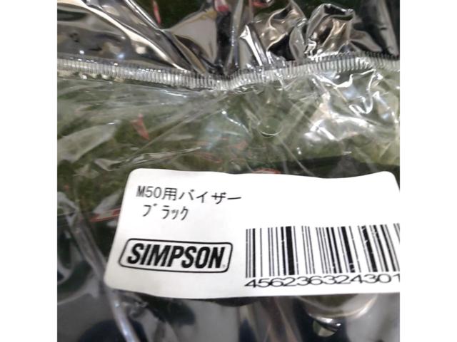 SIMPSON  M50  &バイザーセット