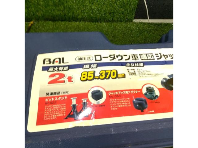 Ohashi industry
BAL
Lowdown car correspondence
Hydraulic jack
2t
Model:
No.1335