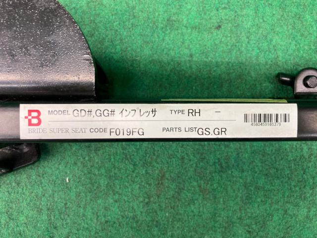 【右側】 【BRIDE】 スーパーシートレール FGタイプ インプレッサ GD#/GG# F019FG