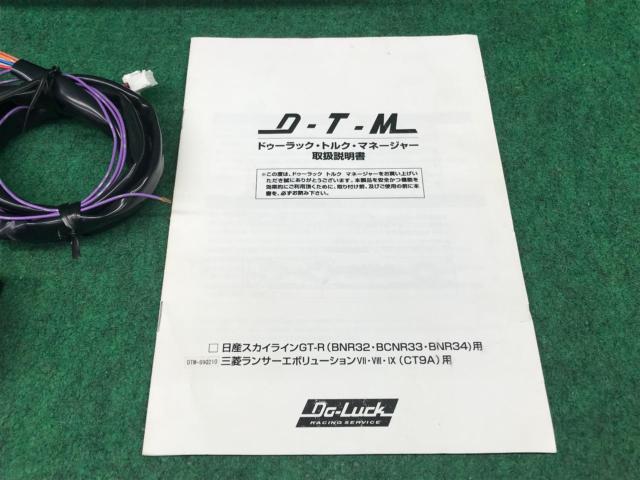 【希少】Do-Luck D-ACD-M トルクマネージャー 81003 ランサーエボリューション VII・VIII・IX/CT9A