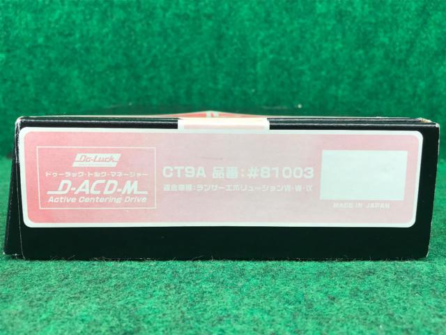 【希少】Do-Luck D-ACD-M トルクマネージャー 81003 ランサーエボリューション VII・VIII・IX/CT9A