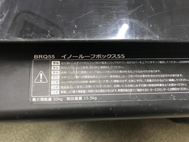 【左開き】inno ルーフボックス55 BRQ55 ブラック スクエバー・エアロバー両対応 300L