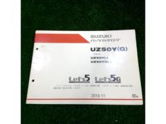 SUZUKI純正 レッツ5/UZ50Yパーツカタログ