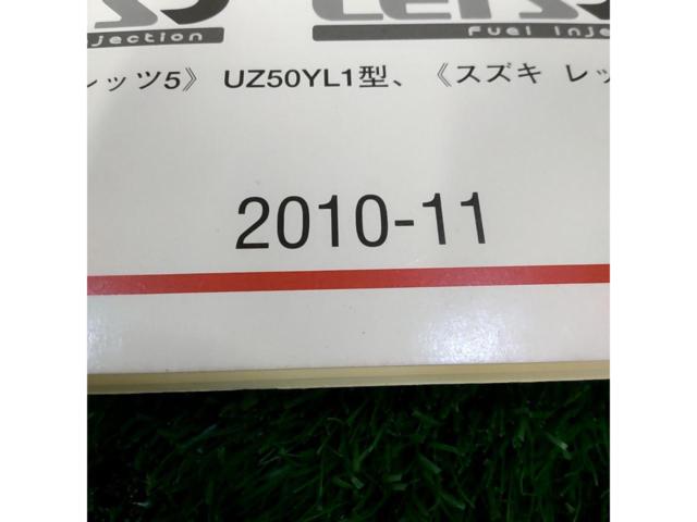 SUZUKI純正 レッツ5/UZ50Yパーツカタログ