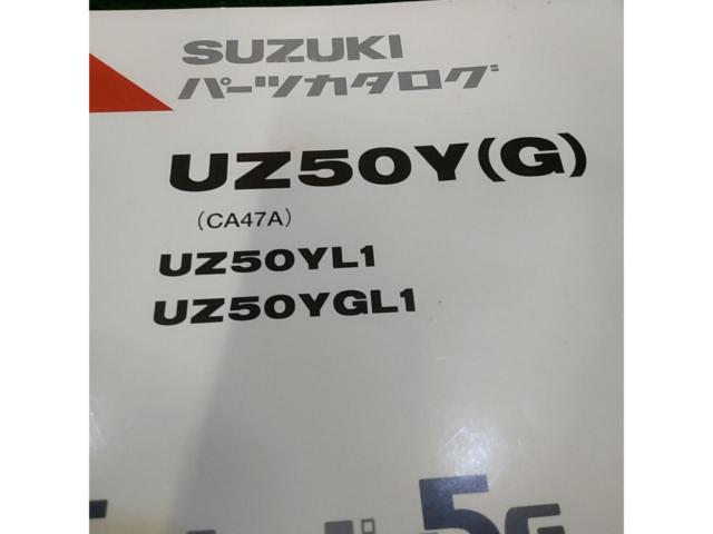 SUZUKI純正 レッツ5/UZ50Yパーツカタログ