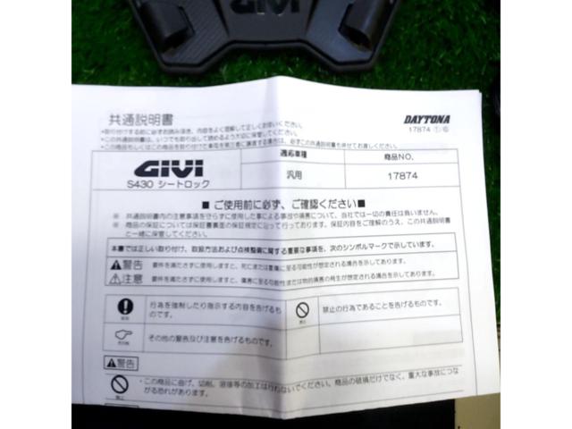 GIVI SEATLOCK S430 シートロックフランジ