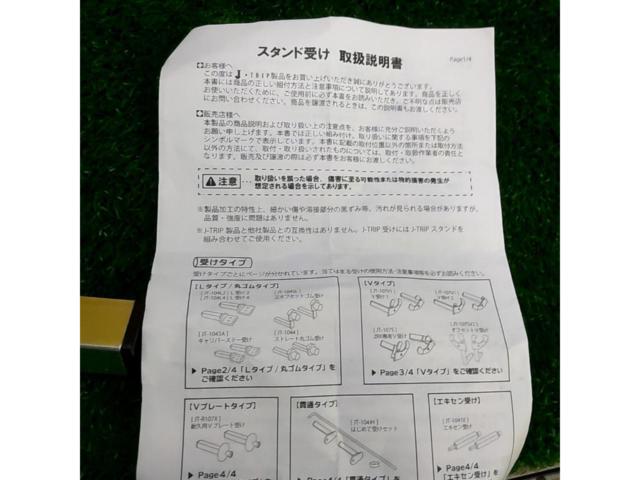 J-Trip スタンド受け Vタイプ  JT-107V