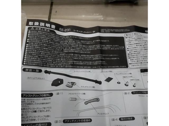 星光産業 EE-231 ユーティリティサイドバー【ジムニー/JB64.JB74】