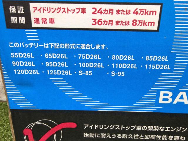 NISSAN純正 S-95