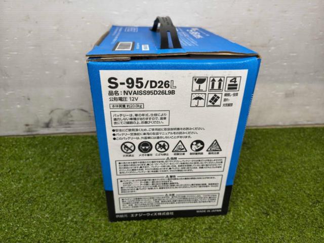 NISSAN純正 S-95
