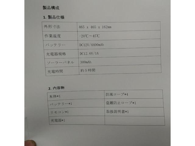 メーカー不明 全自動 フルカーカバー